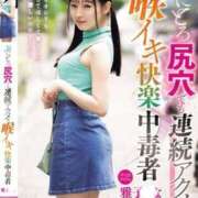 ヒメ日記 2026/03/09 21:07 投稿 雅子◯な ワンダーホール24in幕張