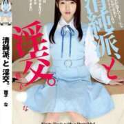 ヒメ日記 2026/03/12 14:24 投稿 雅子◯な ワンダーホール24in幕張