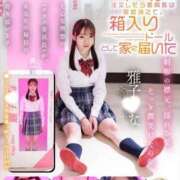 ヒメ日記 2026/03/15 11:40 投稿 雅子◯な ワンダーホール24