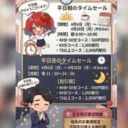 ヒメ日記 2026/04/02 09:00 投稿 すず トマトなび