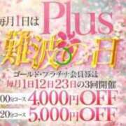 ヒメ日記 2026/03/31 17:01 投稿 咲(さき) PLUS難波店