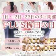 ヒメ日記 2026/04/11 19:24 投稿 咲(さき) PLUS難波店