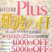 咲(さき) ご予約ありがとうございます♡ PLUS難波店