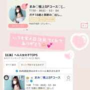 ヒメ日記 2026/04/27 20:55 投稿 まみ♡極上SPコース♡ PANTHER（パンサー）