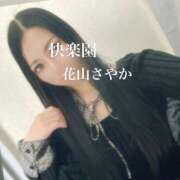 ヒメ日記 2026/03/12 11:47 投稿 花山　さやか 快楽園 大阪梅田