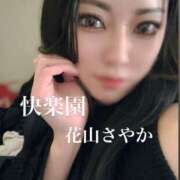 ヒメ日記 2026/03/15 18:04 投稿 花山　さやか 快楽園 大阪梅田