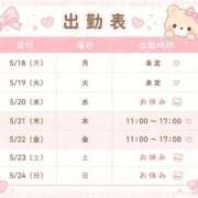 ヒメ日記 2026/05/14 19:13 投稿 せいら あふたーすくーる本店