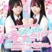 ヒメ日記 2026/03/20 09:01 投稿 みるく プレミアム(福原)