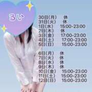 ヒメ日記 2026/04/01 21:28 投稿 るい奥様 川崎人妻ソープ Mint(ミント)