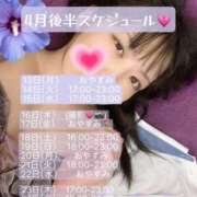 ヒメ日記 2026/04/16 06:55 投稿 るい奥様 川崎人妻ソープ Mint(ミント)