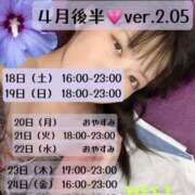 ヒメ日記 2026/04/21 17:09 投稿 るい奥様 川崎人妻ソープ Mint(ミント)