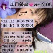 ヒメ日記 2026/04/28 09:01 投稿 るい奥様 川崎人妻ソープ Mint(ミント)