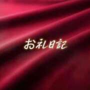 ヒメ日記 2026/09/30 05:45 投稿 紗帆(さほ) 渋谷蘭の会