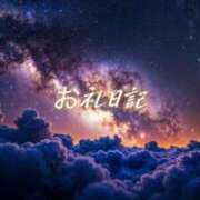 ヒメ日記 2026/09/30 22:25 投稿 紗帆(さほ) 渋谷蘭の会