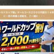 長浜　ももみ ワールドカップ応援 エテルナ京都