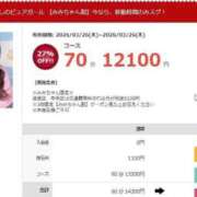 ヒメ日記 2026/03/26 19:00 投稿 みみ 素人ぽちゃカワ学園