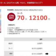 ヒメ日記 2026/04/11 17:32 投稿 みみ 素人ぽちゃカワ学園