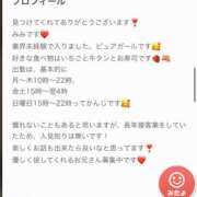 ヒメ日記 2026/04/14 14:36 投稿 みみ 素人ぽちゃカワ学園