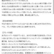 ヒメ日記 2026/03/21 19:38 投稿 さやか ごほうびSPA京都店