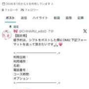 チハル Xのアカウント凍結しました🙏🏻 E+アイドルスクール新宿・歌舞伎町店