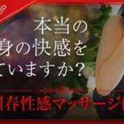 ヒメ日記 2026/04/08 17:03 投稿 茉依乃 大阪回春性感マッサージ倶楽部