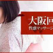 ヒメ日記 2026/04/15 17:43 投稿 茉依乃 大阪回春性感マッサージ倶楽部