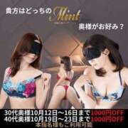 りお奥様 始まる！！19日から 川崎人妻ソープ Mint(ミント)