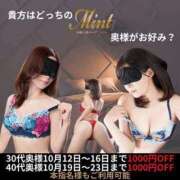 ヒメ日記 2026/10/18 11:30 投稿 りお奥様 川崎人妻ソープ Mint(ミント)