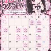 ヒメ日記 2026/10/08 14:01 投稿 さな ピンクコレクション大阪