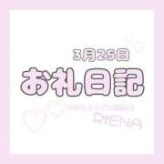 ヒメ日記 2026/03/30 22:55 投稿 りえな ぷるるんマダム 難波店