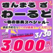 ヒメ日記 2026/03/29 20:14 投稿 春野（はるの） 丸妻 錦糸町店