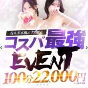 ヒメ日記 2026/08/18 12:08 投稿 ♡桜姫【さくら】♡ MUTEKI LAND大阪店
