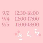 ヒメ日記 2026/08/26 14:18 投稿 ♡桜姫【さくら】♡ MUTEKI LAND大阪店