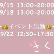 ヒメ日記 2026/09/11 22:08 投稿 ♡桜姫【さくら】♡ MUTEKI LAND大阪店