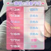 れむ 久しぶり〜😽 ハピネス＆ドリーム 松山道後温泉