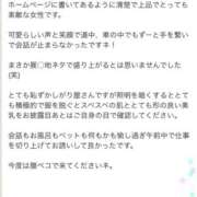 ヒメ日記 2026/03/28 08:05 投稿 ゆうひ 奥鉄オクテツ東京店（デリヘル市場）