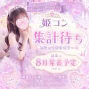 ヒメ日記 2026/08/03 10:04 投稿 みづき The White（ザ ホワイト）