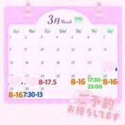 ヒメ日記 2026/03/23 20:02 投稿 あまね しゃんぜりぜ