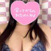 ゆずさ 出勤です🫶会ってくれる？ 奥様特急　池袋・大塚店