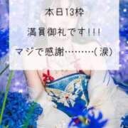 ヒメ日記 2026/03/11 07:23 投稿 まりあ 府中ダービー