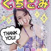 まりあ ♡口コミ御礼写メ日記♡ 府中ダービー