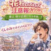 ヒメ日記 2026/03/17 17:30 投稿 るり 奥鉄オクテツ大阪