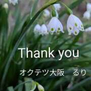 ヒメ日記 2026/04/16 16:30 投稿 るり 奥鉄オクテツ大阪