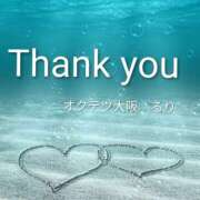 ヒメ日記 2026/04/21 19:00 投稿 るり 奥鉄オクテツ大阪