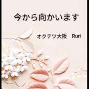 ヒメ日記 2026/05/09 16:00 投稿 るり 奥鉄オクテツ大阪