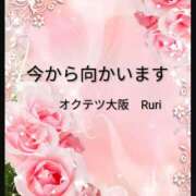 ヒメ日記 2026/05/15 13:30 投稿 るり 奥鉄オクテツ大阪