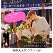 るり ねぇ〜お願い💕 奥鉄オクテツ大阪