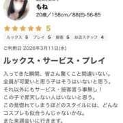 ヒメ日記 2026/03/13 00:42 投稿 もね sexis小山佐野店
