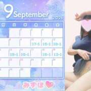 みずほ 予定( *´ ³`)ﾉ ～💗 尼妻（あまづま）