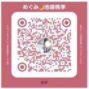 ヒメ日記 2026/03/15 09:42 投稿 めぐみ 桃李（とうり）